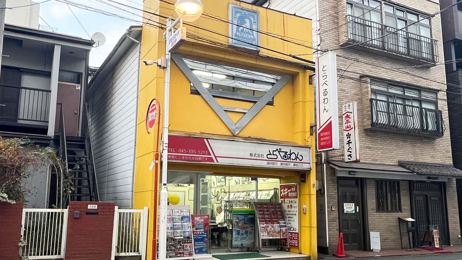 とらべるわん