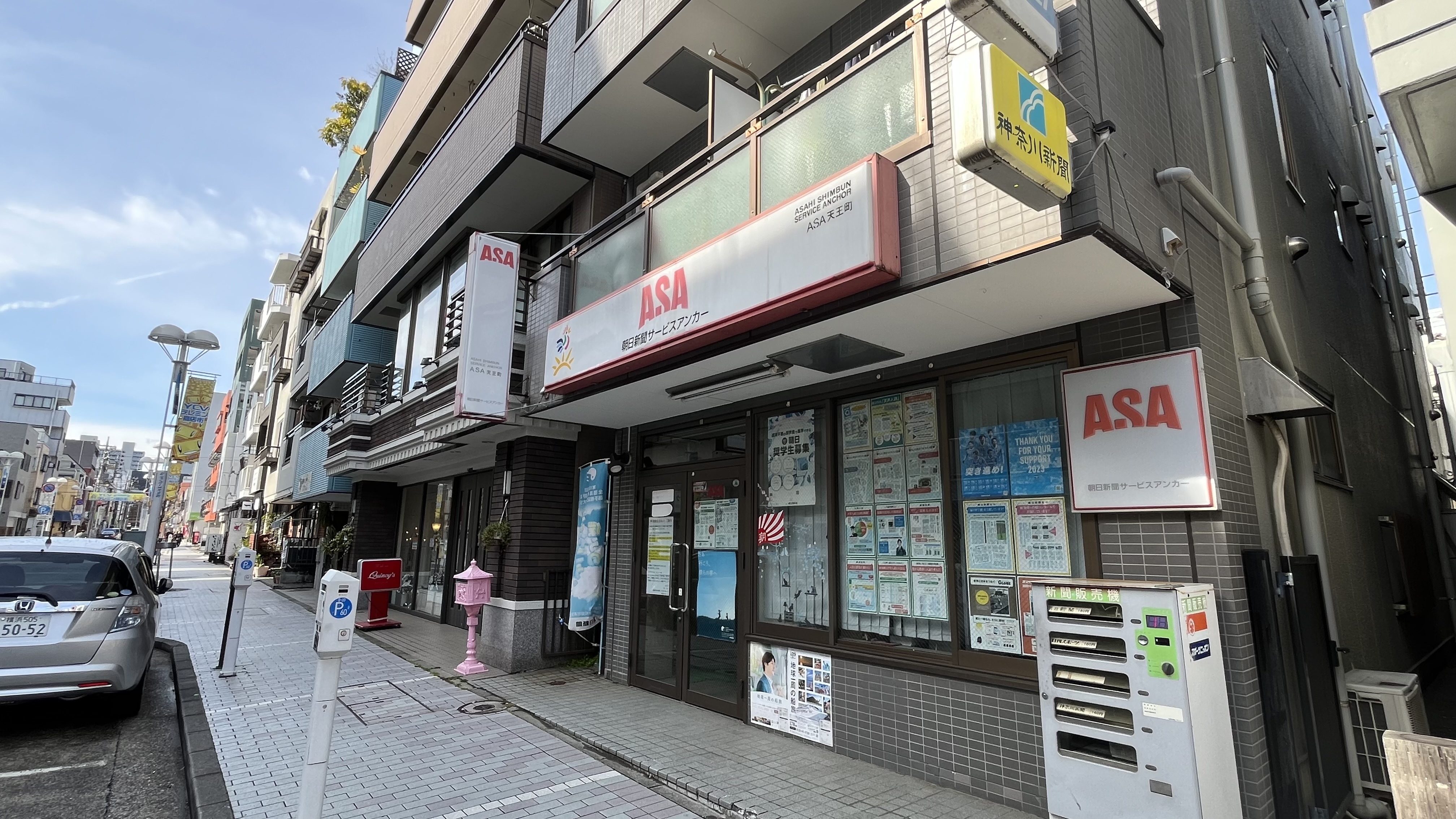 朝日新聞