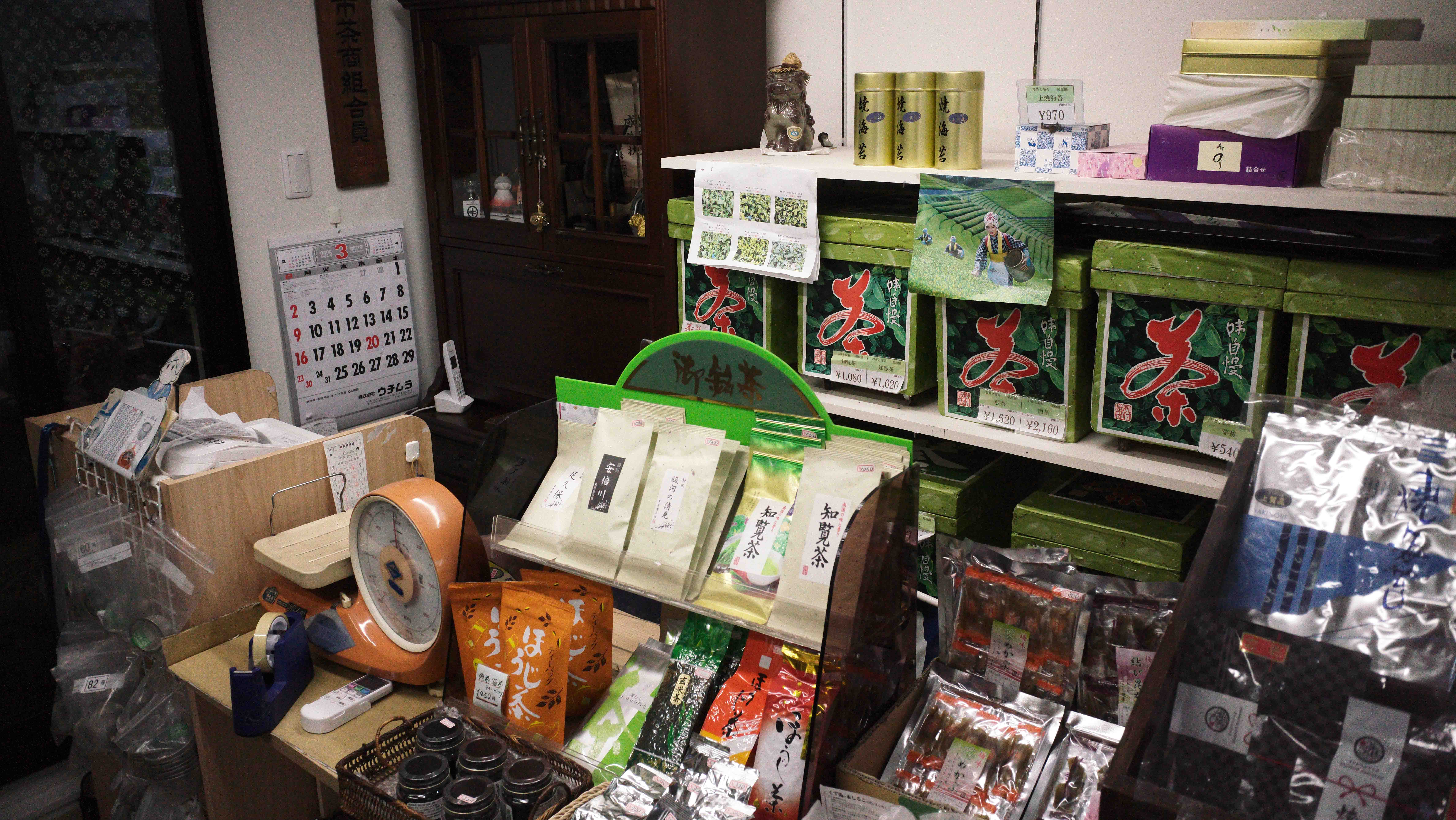 お茶 栗原園茶舗