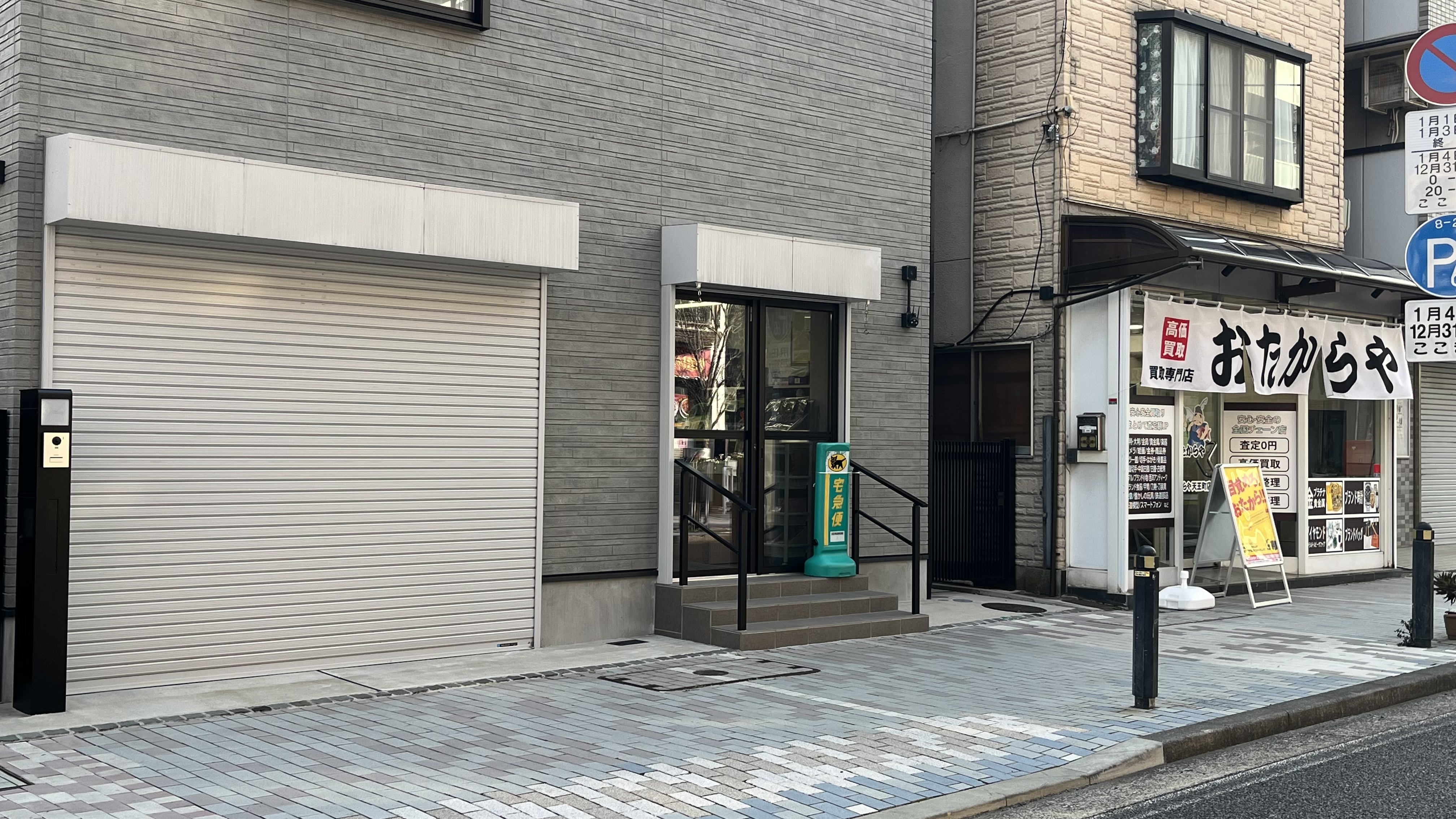 お茶 栗原園茶舗