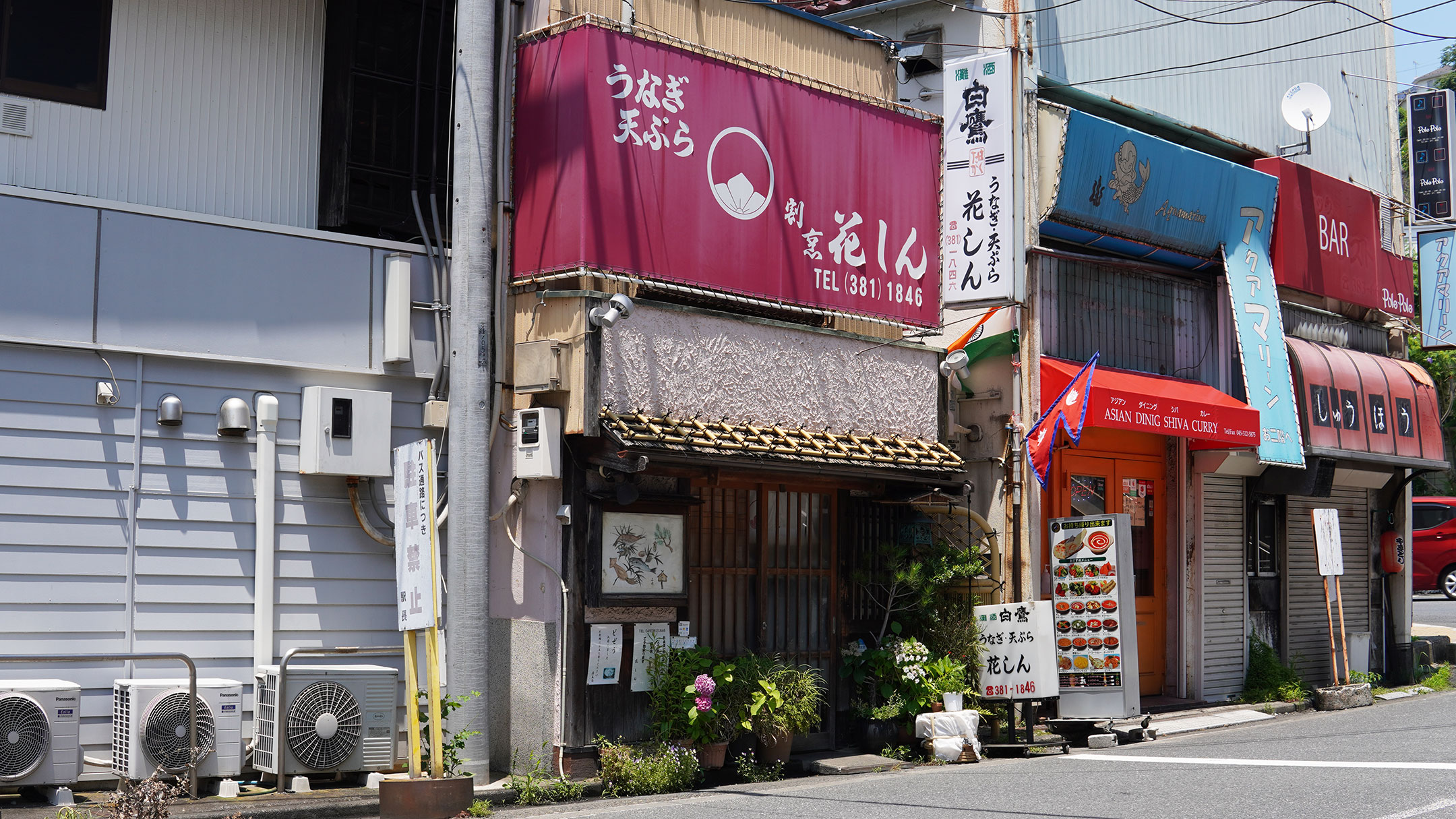 花しん