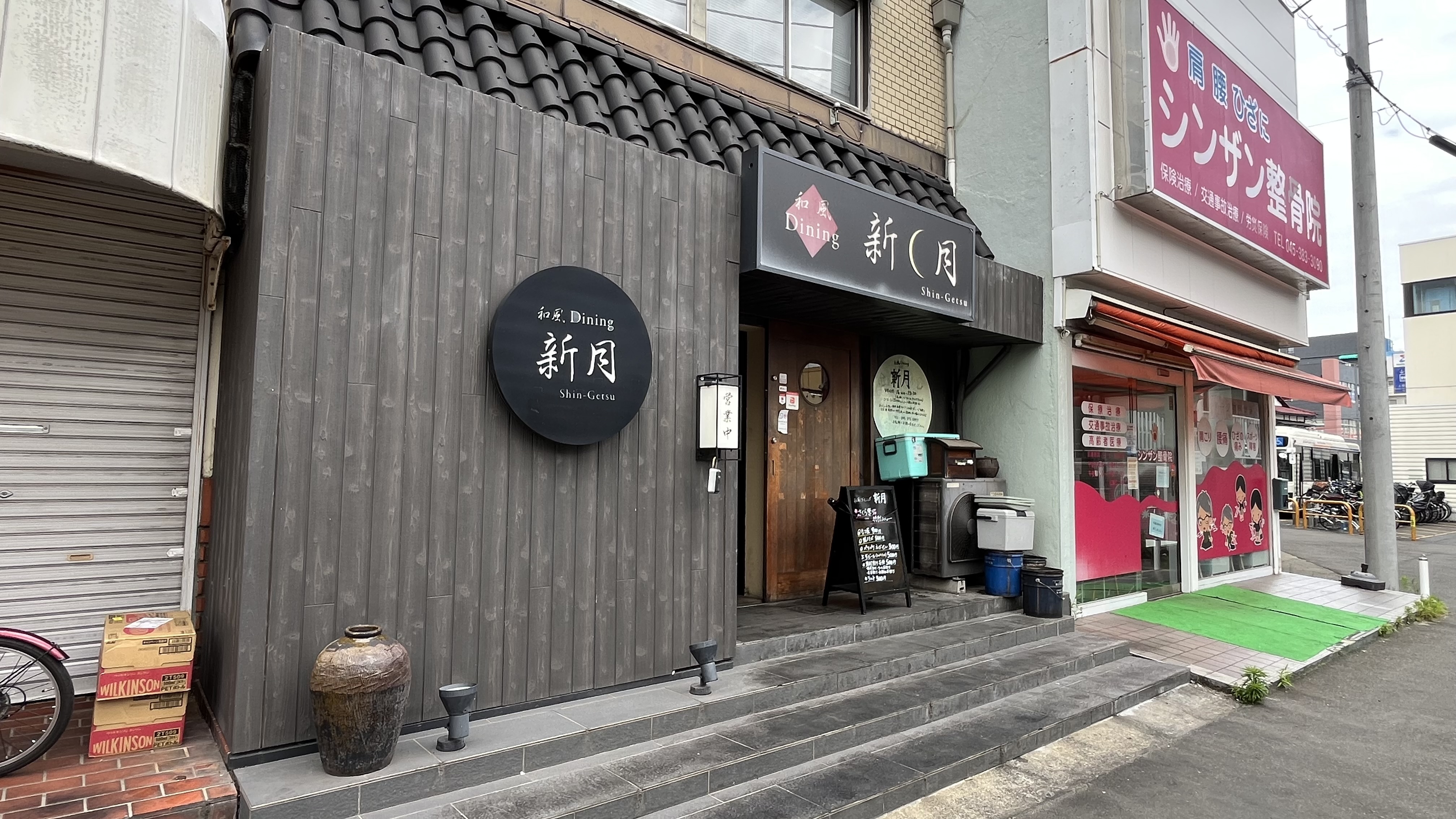 新月