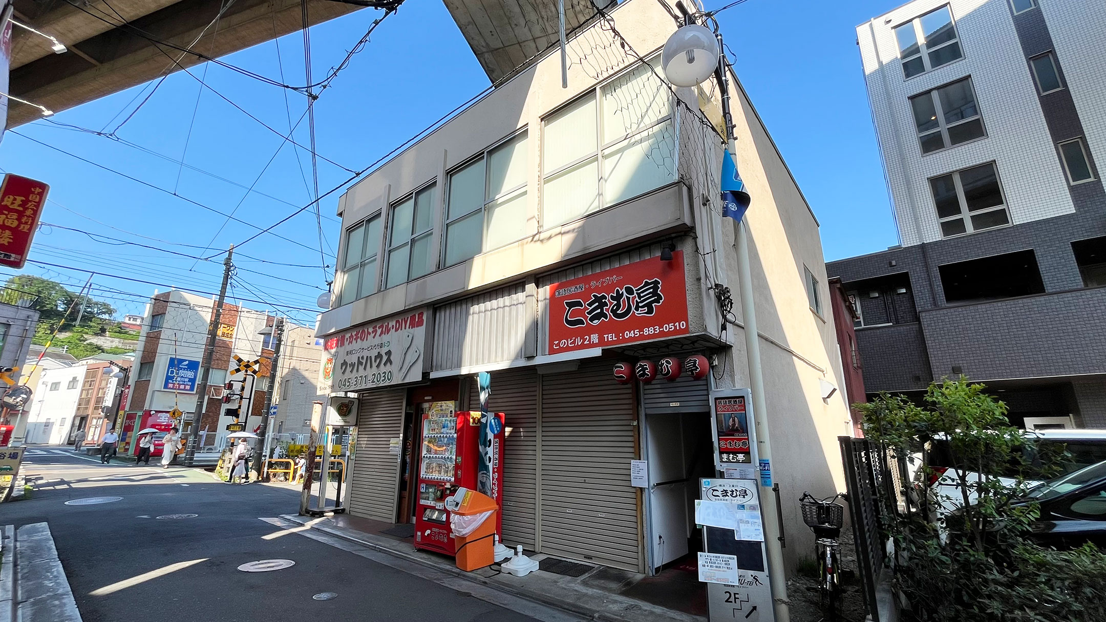 こまむ亭