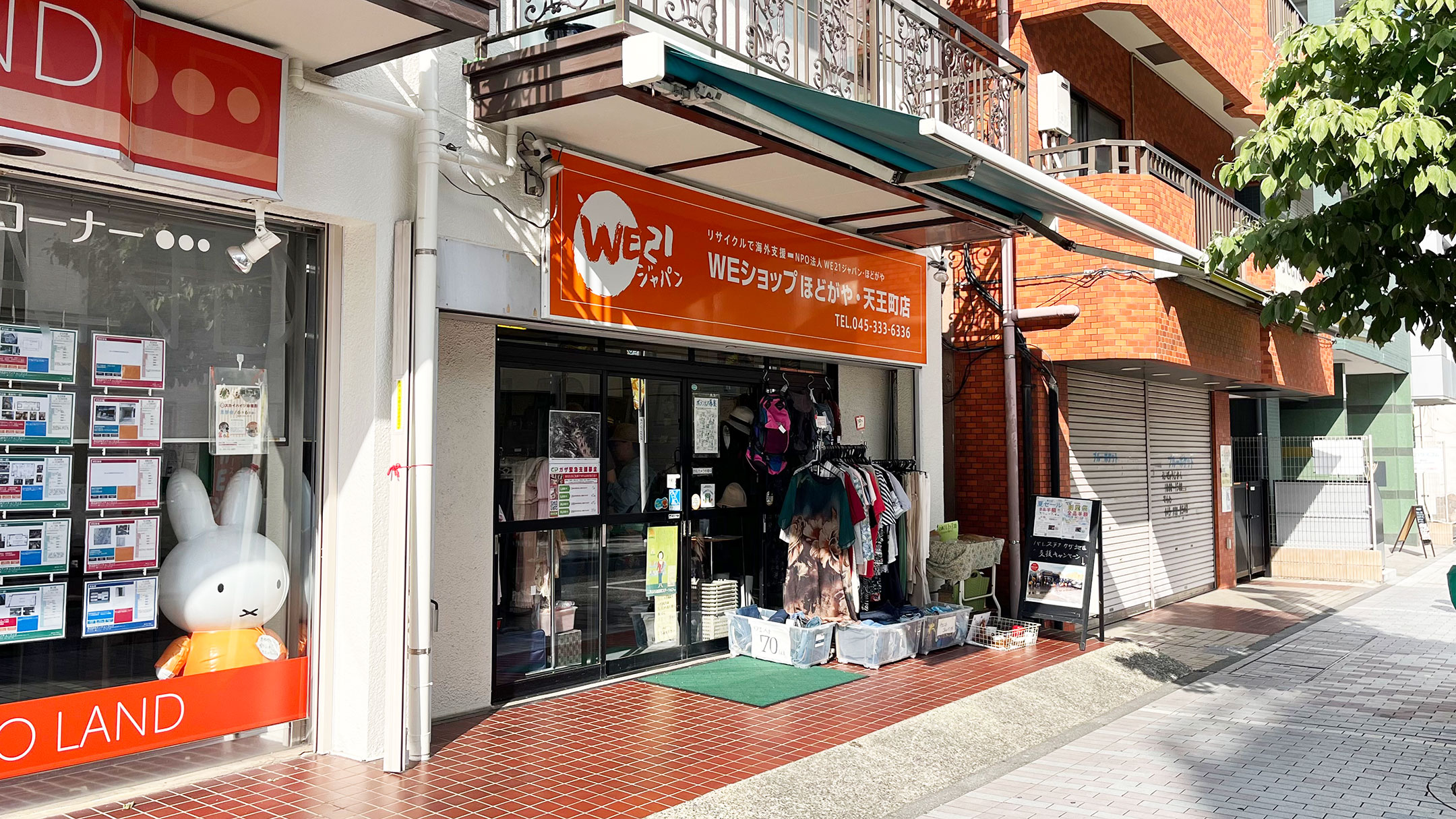 WEショップ 天王町