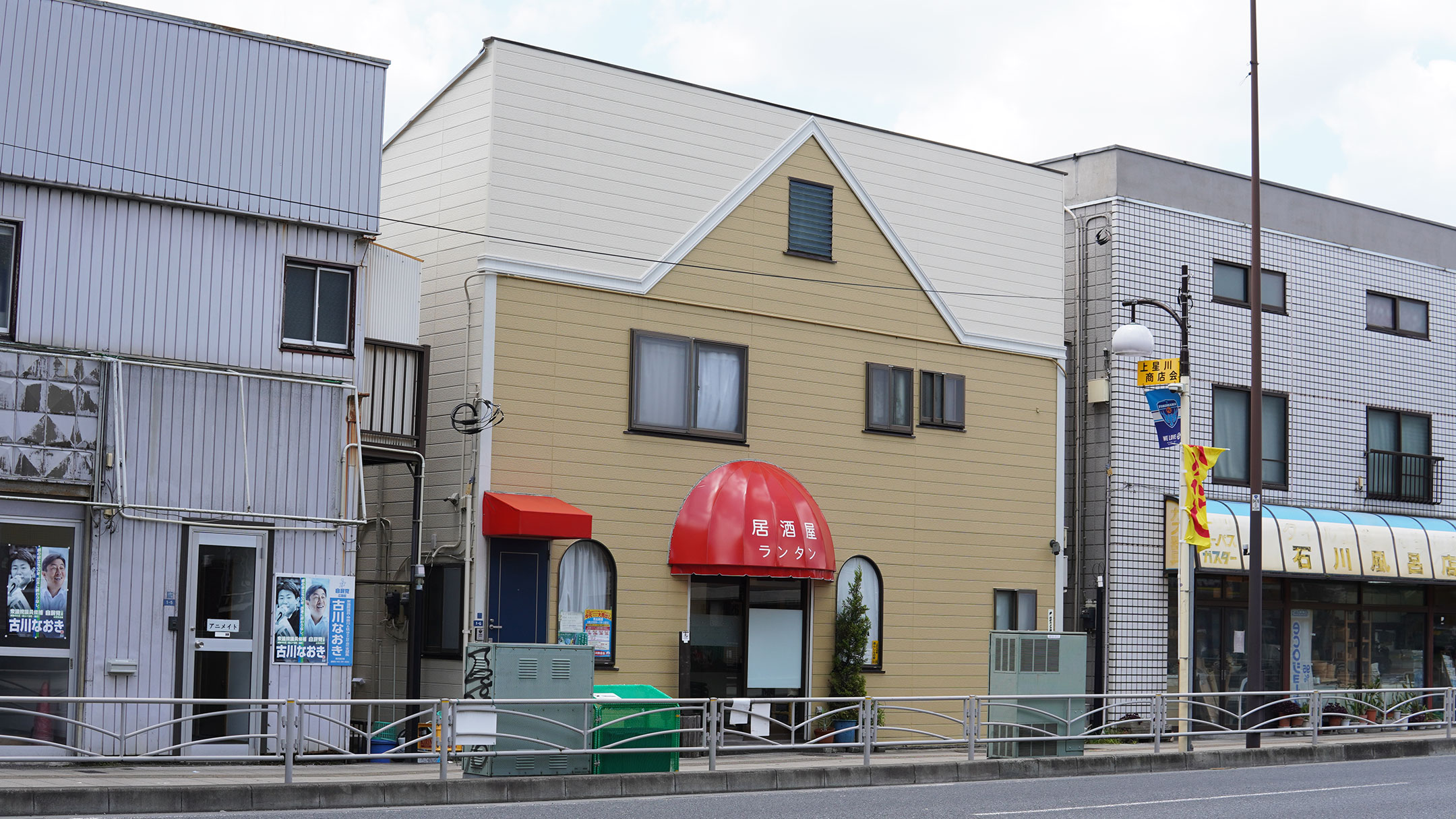 居酒屋 ランタン