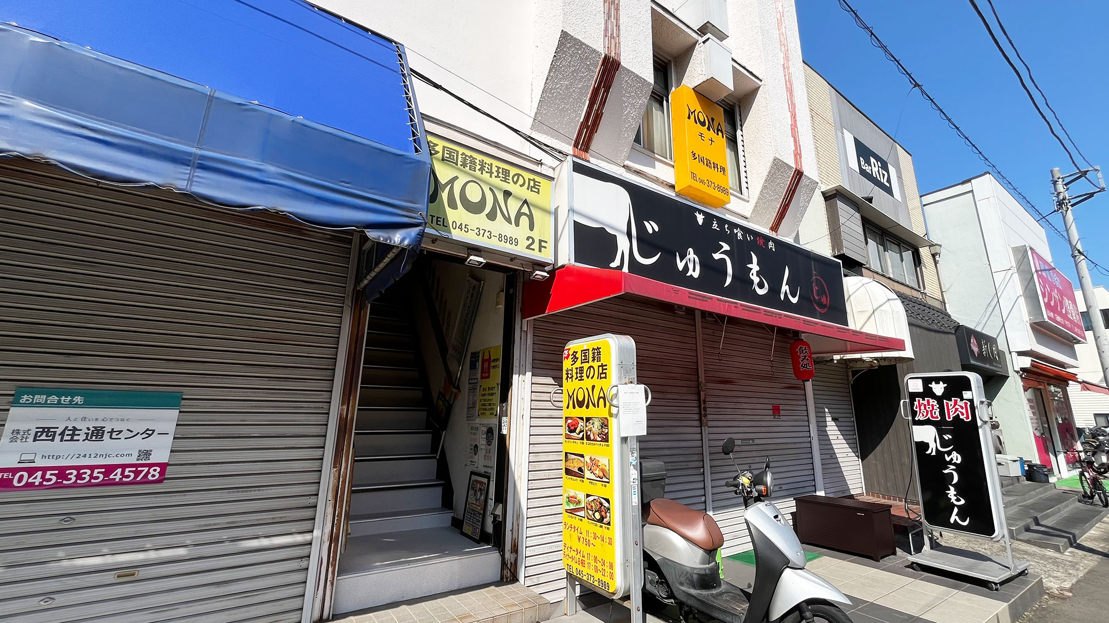 多国籍料理 MONA