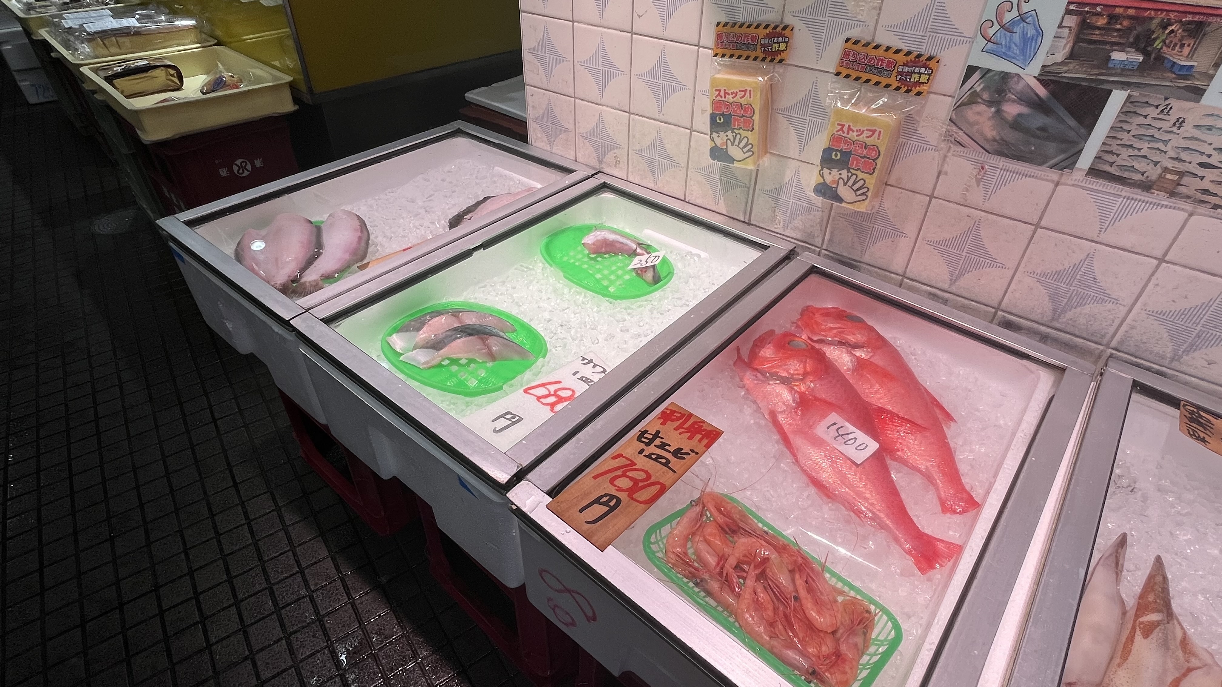 鮮魚ハリマ