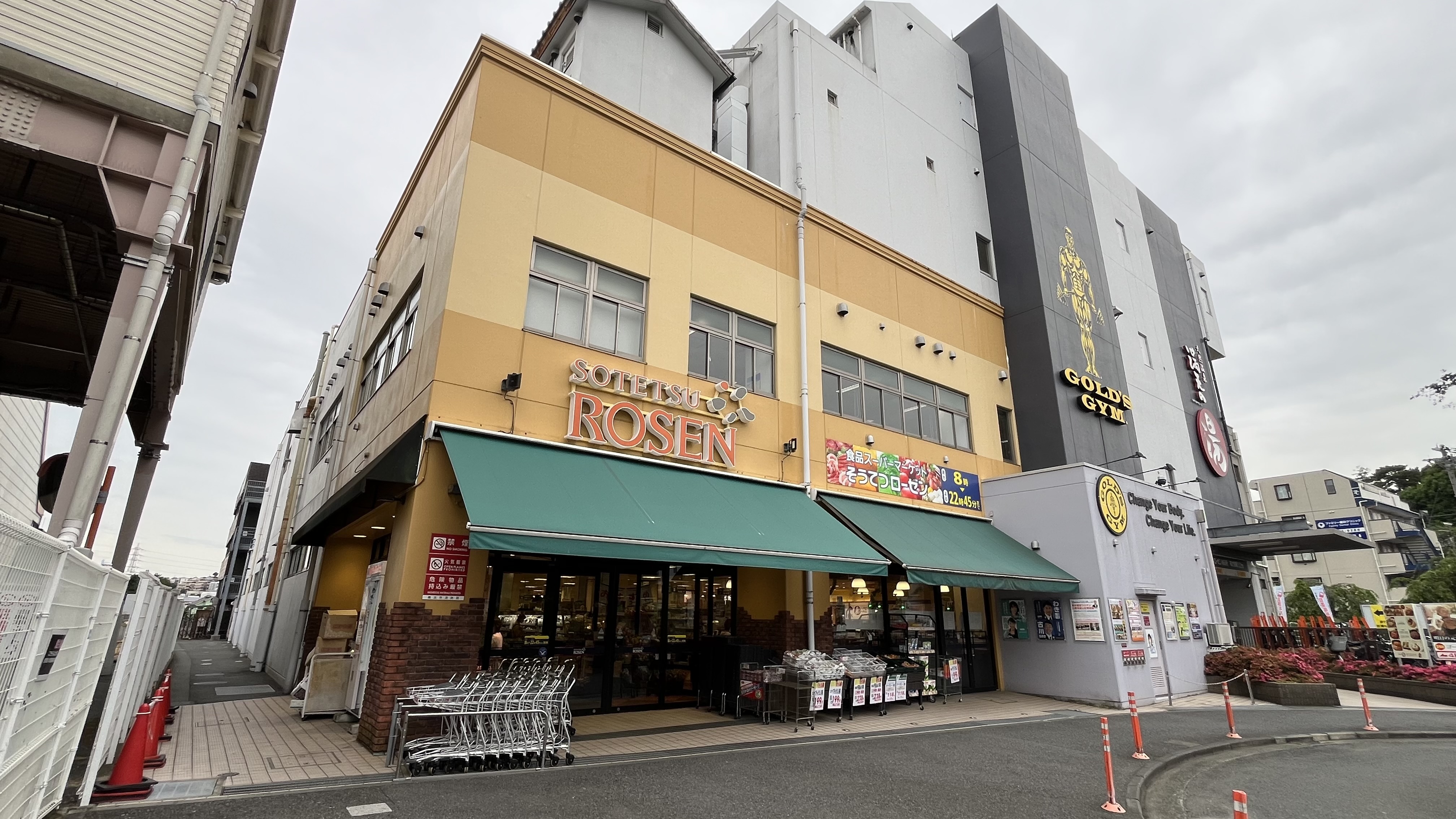 そうてつローゼン 上星川店