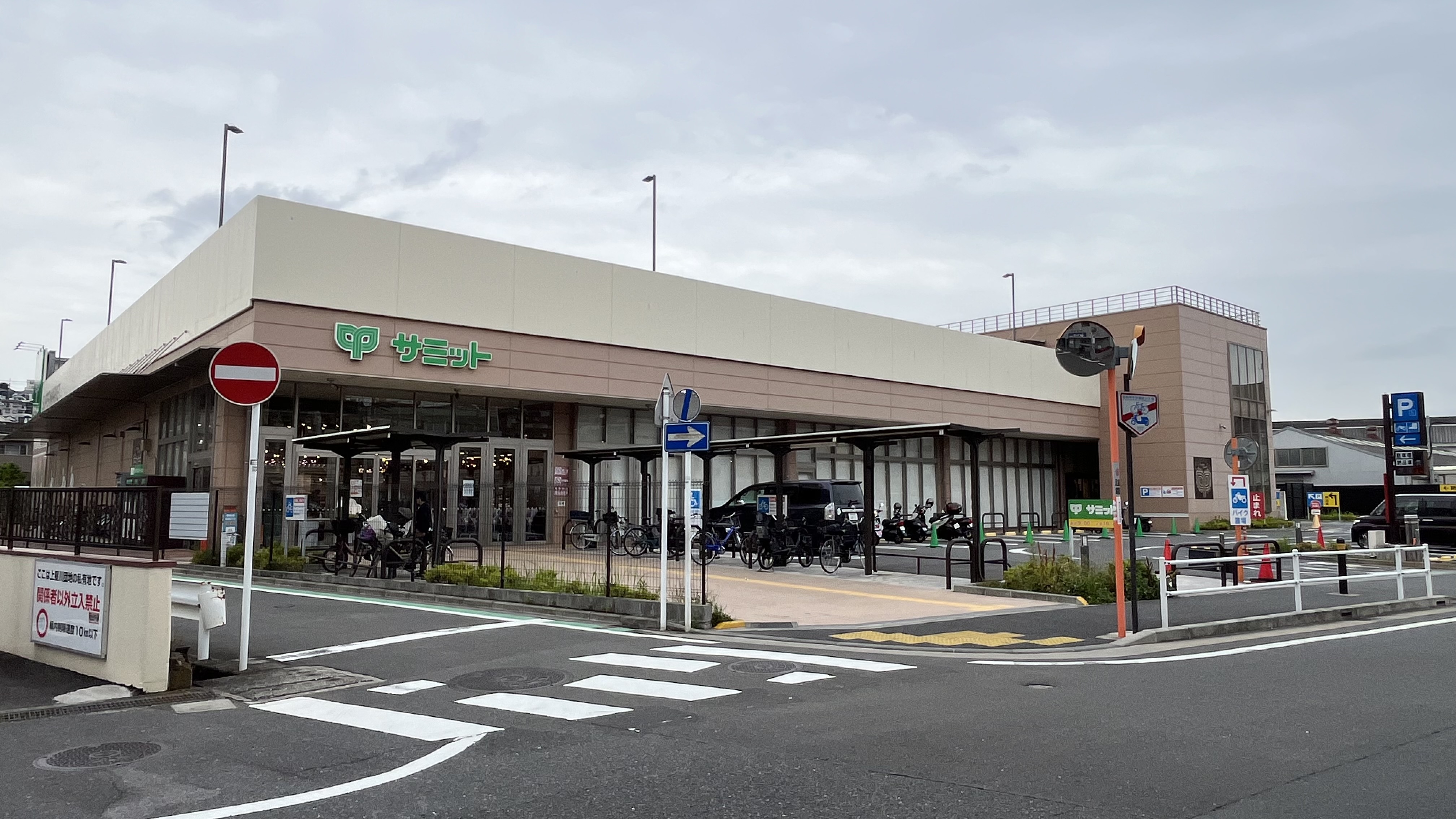 サミットストア上星川店