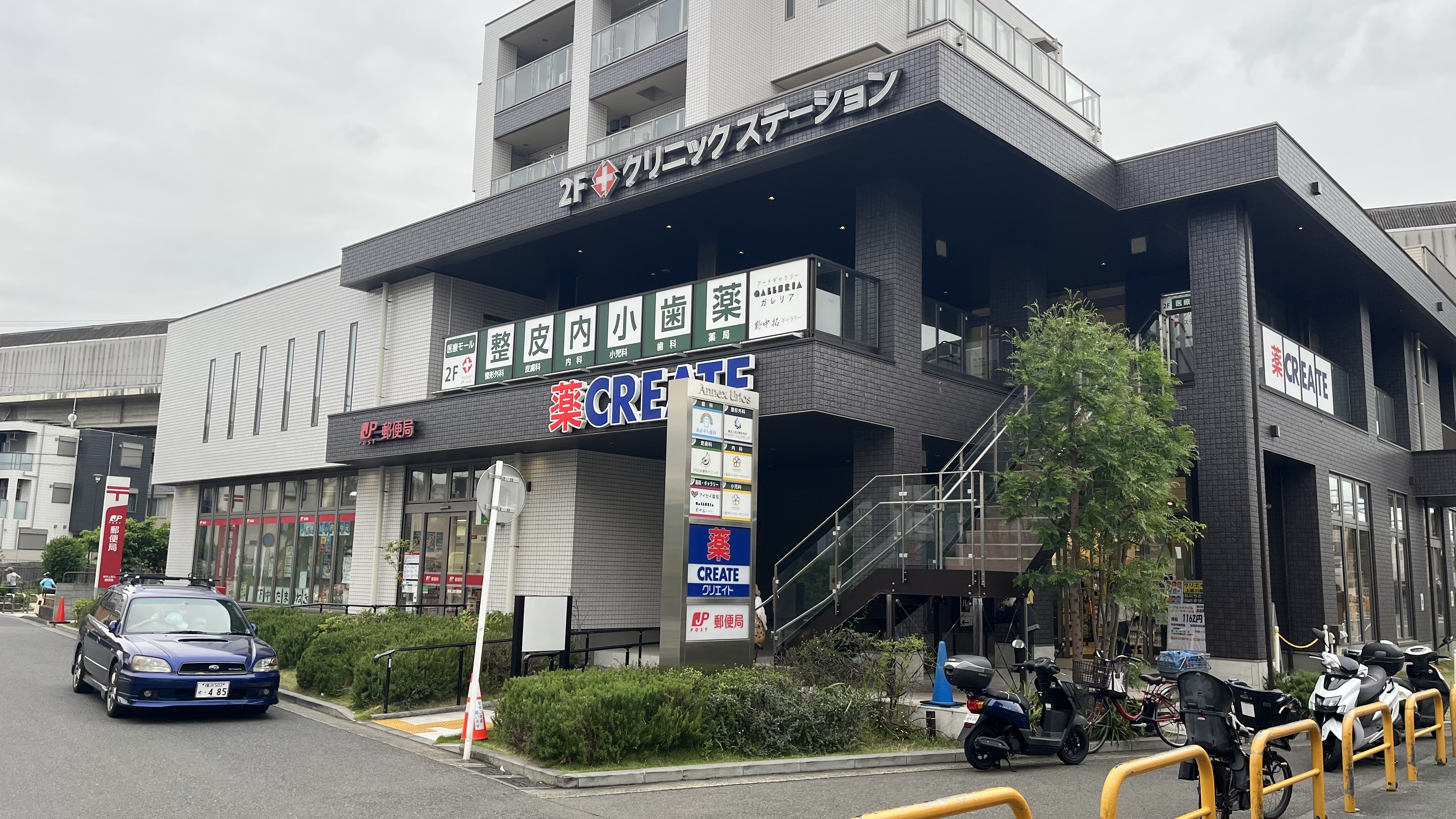 クリエイトエス・ディー 上星川駅前店