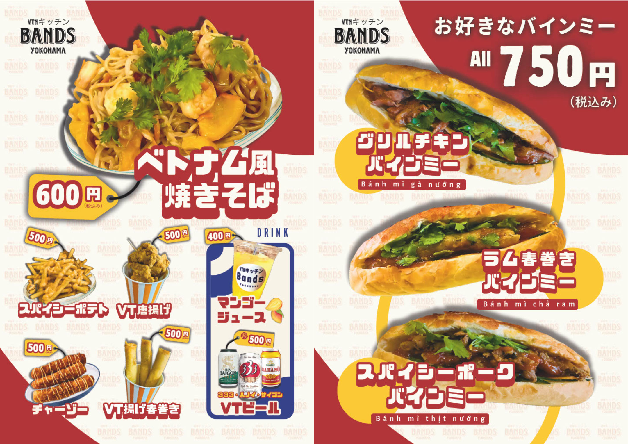 ベトナムサンドバインミー専門キッチンカー