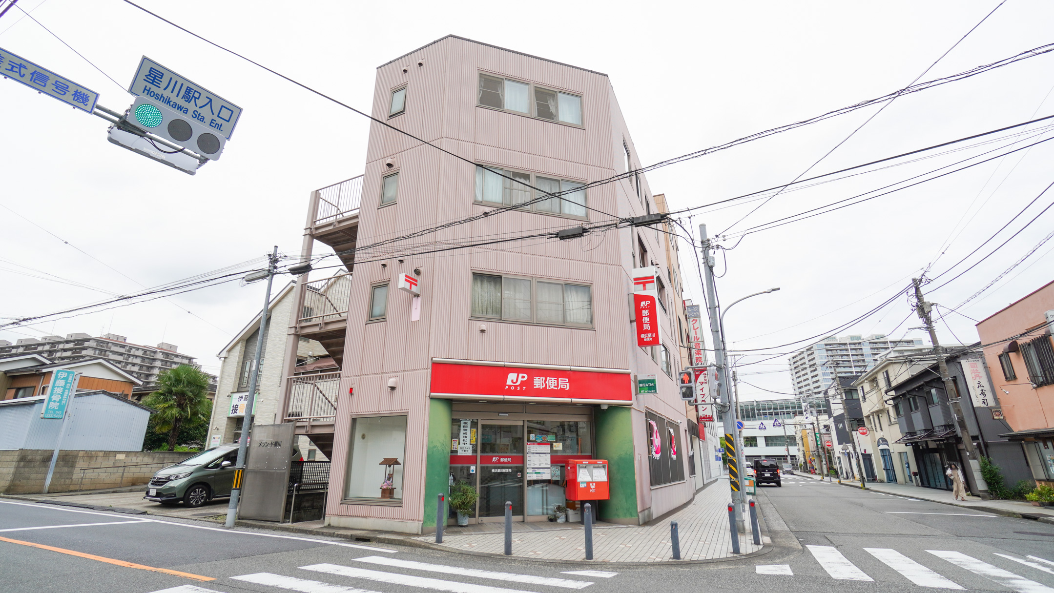 横浜星川郵便局