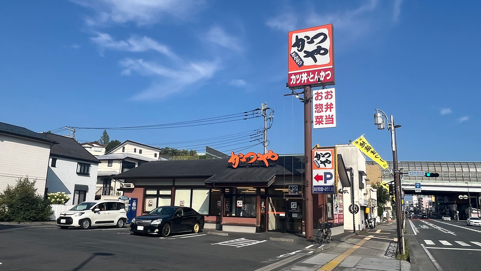 かつや 横浜和田町店