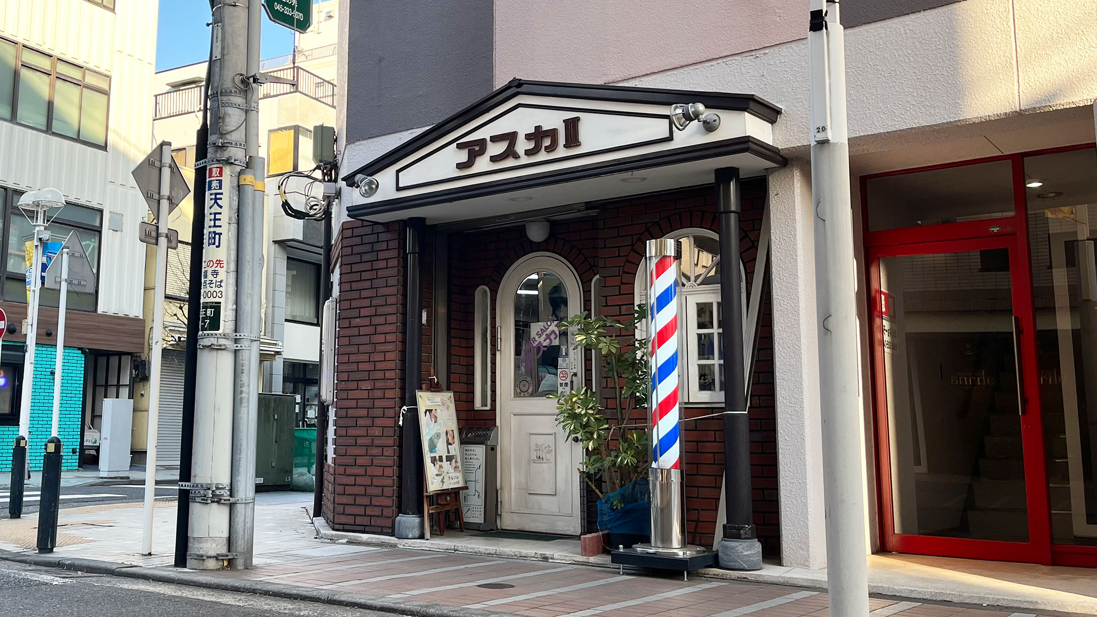 ヘアーサロン アスカ2