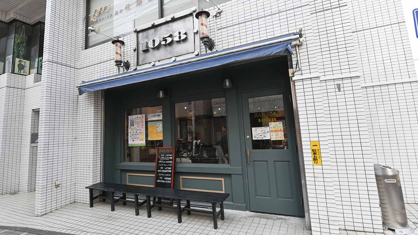 BARBER1058（じゅうごや）
