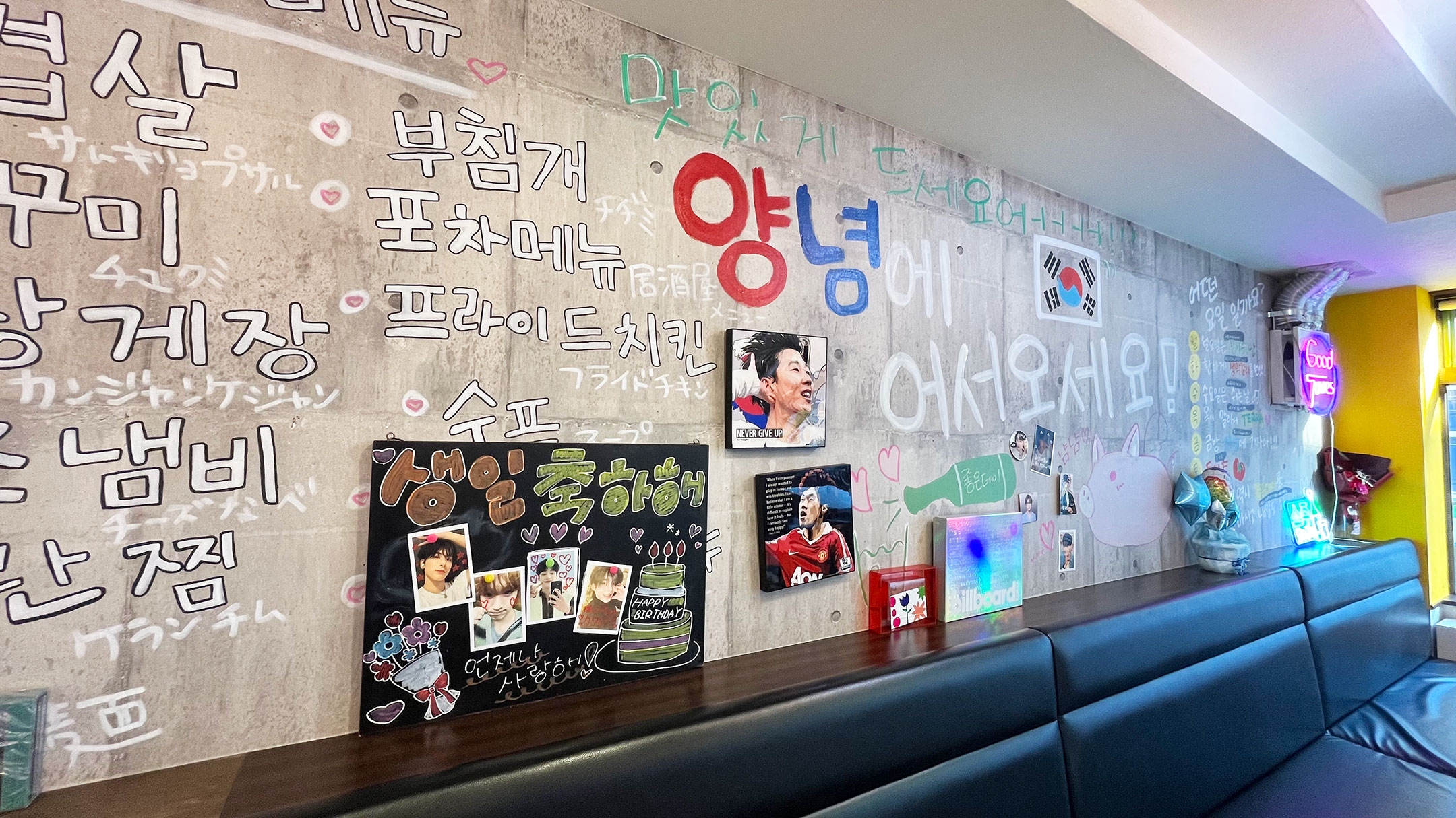 韓国料理ダイニング　ヤンニョム