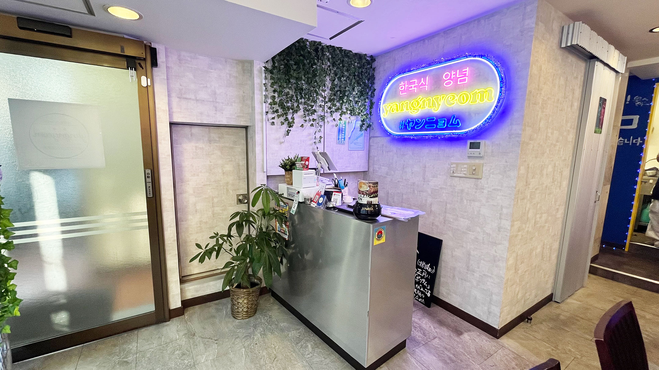 韓国料理ダイニング　ヤンニョム
