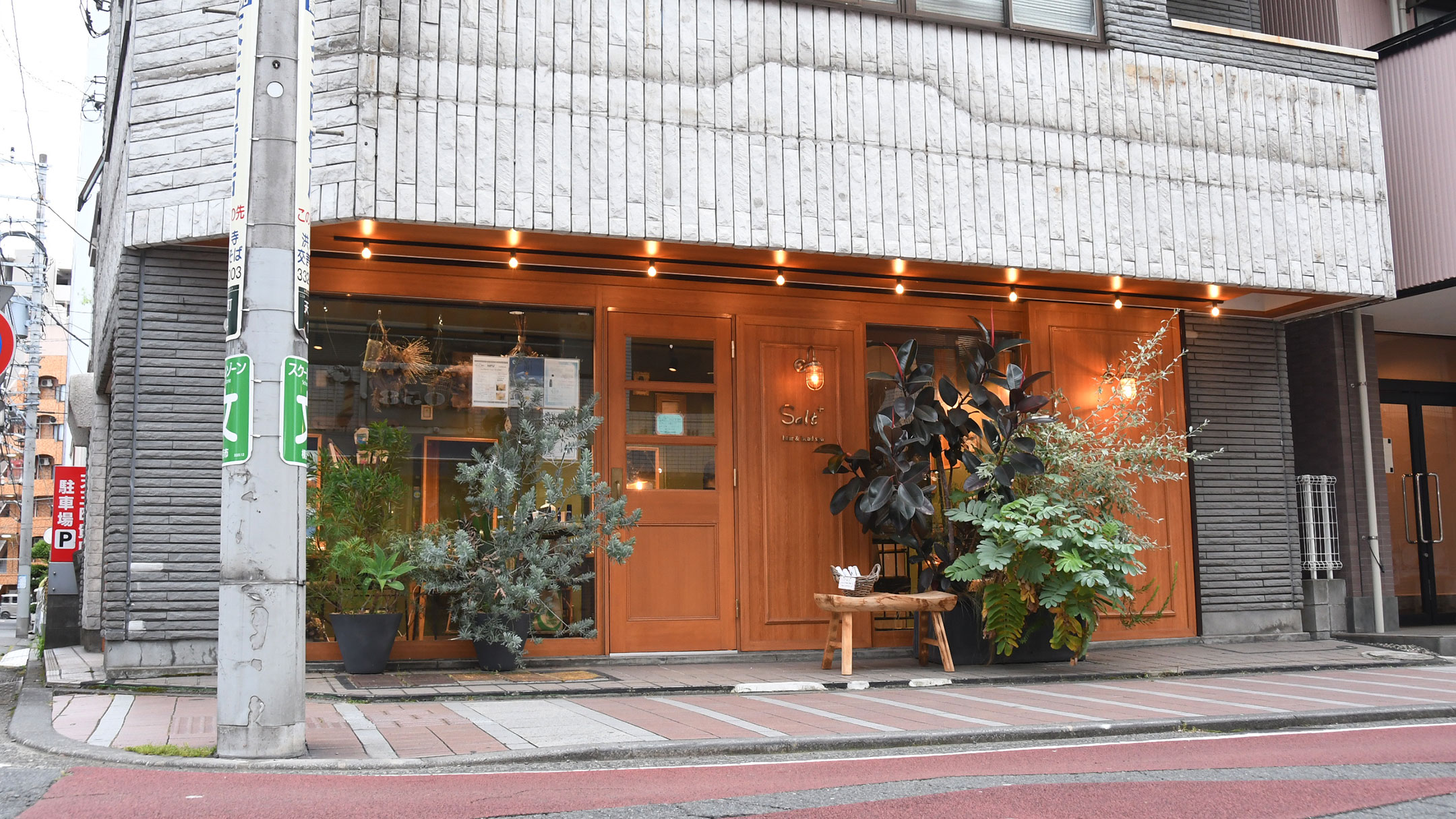 Salt＋天王町店