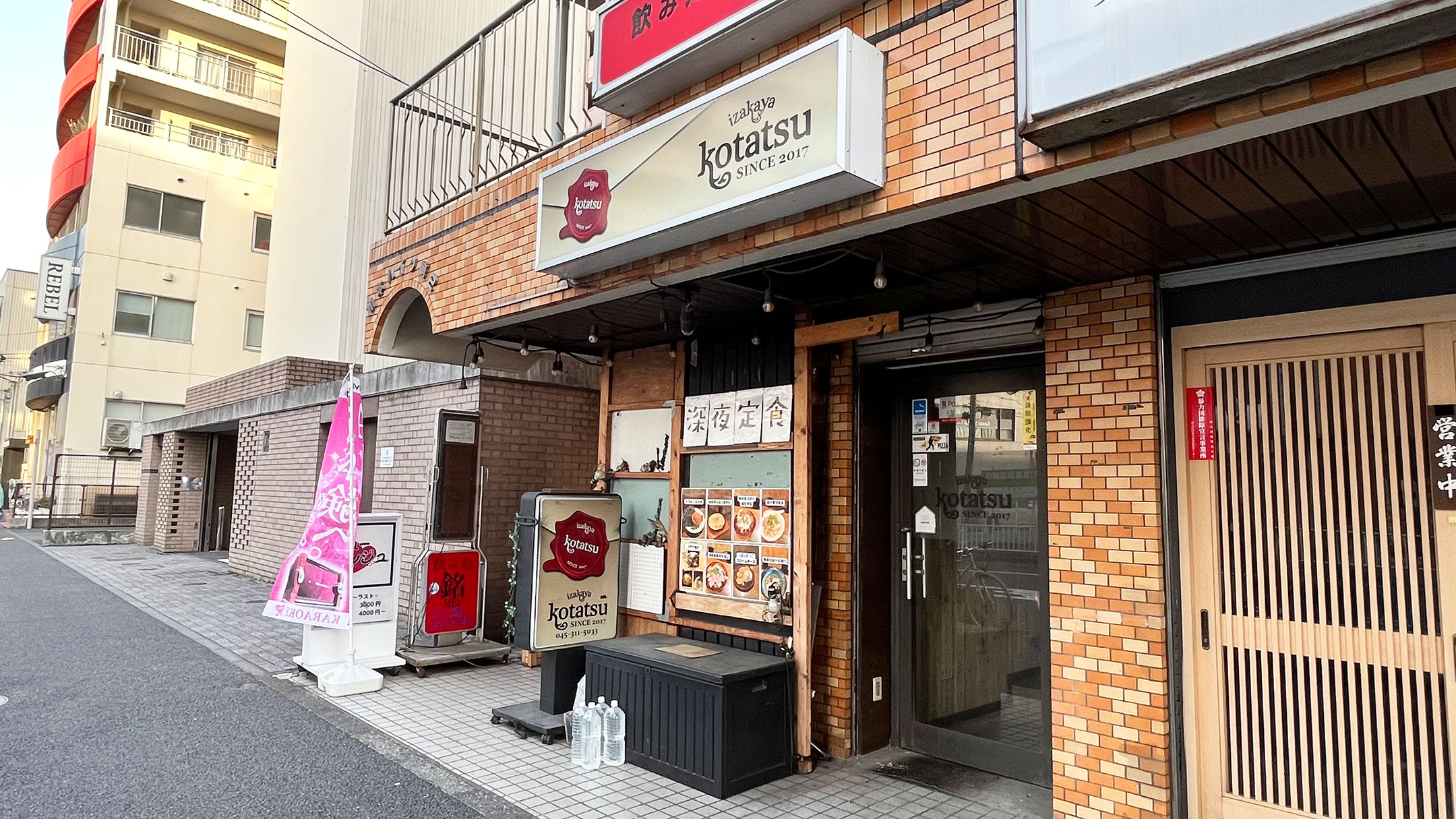 居酒屋 虎竜 （izakaya kotatsu）