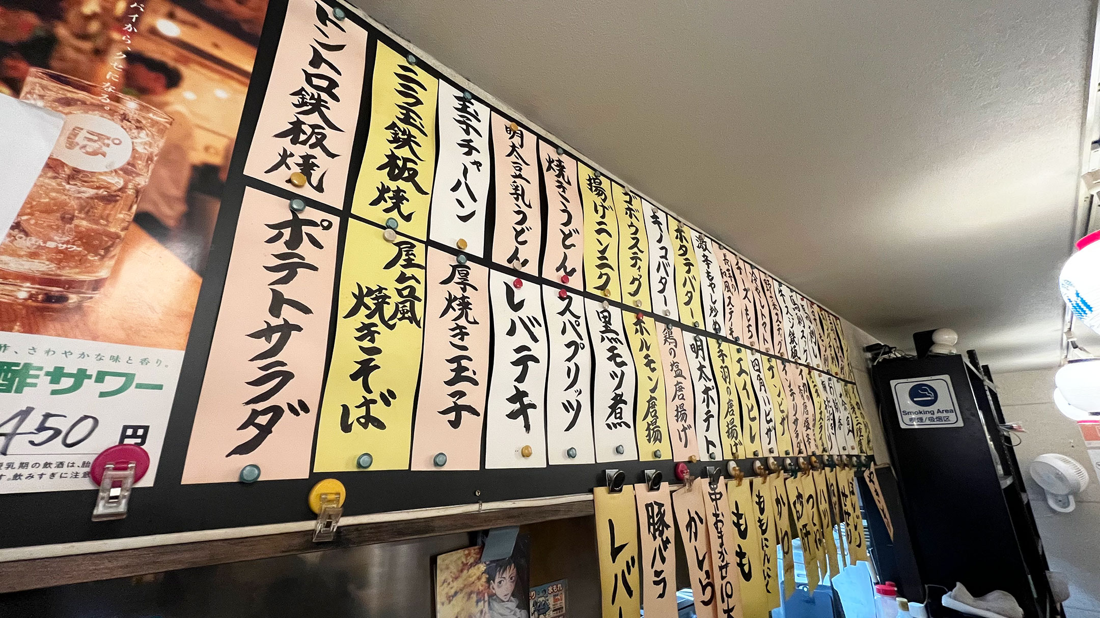 出世居酒屋 いっすんぼうし 天王町本店