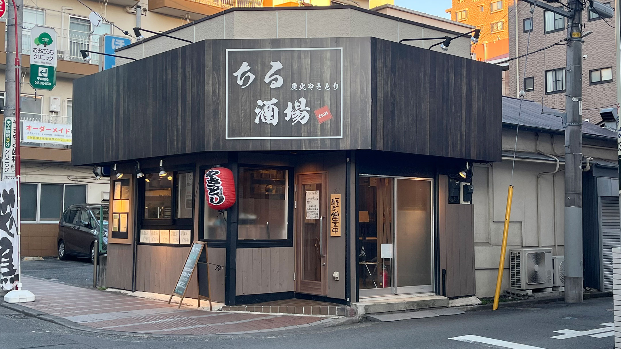 炭火やきとり　ちる酒場