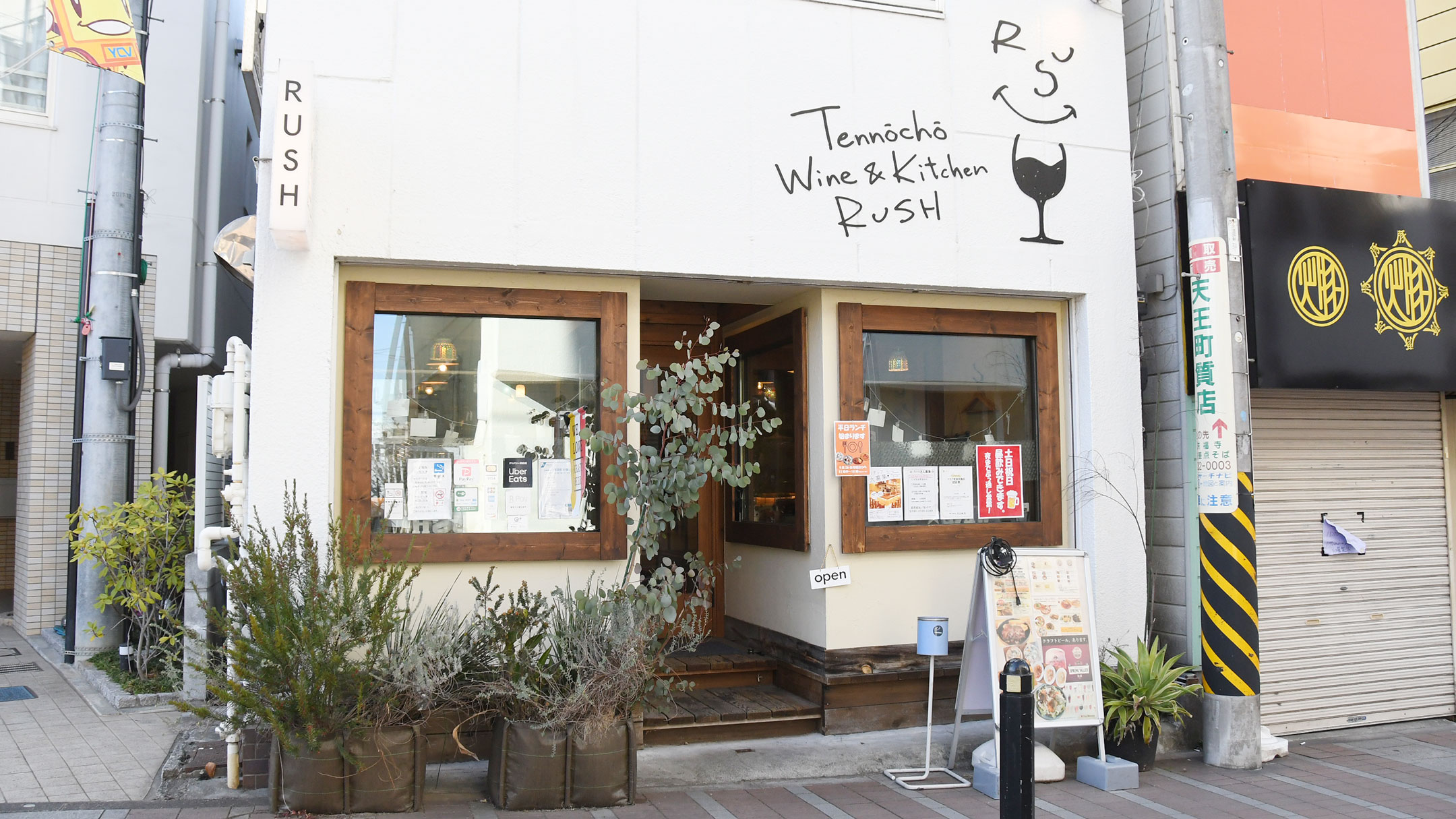 Wine＆Kitchen　RUSH