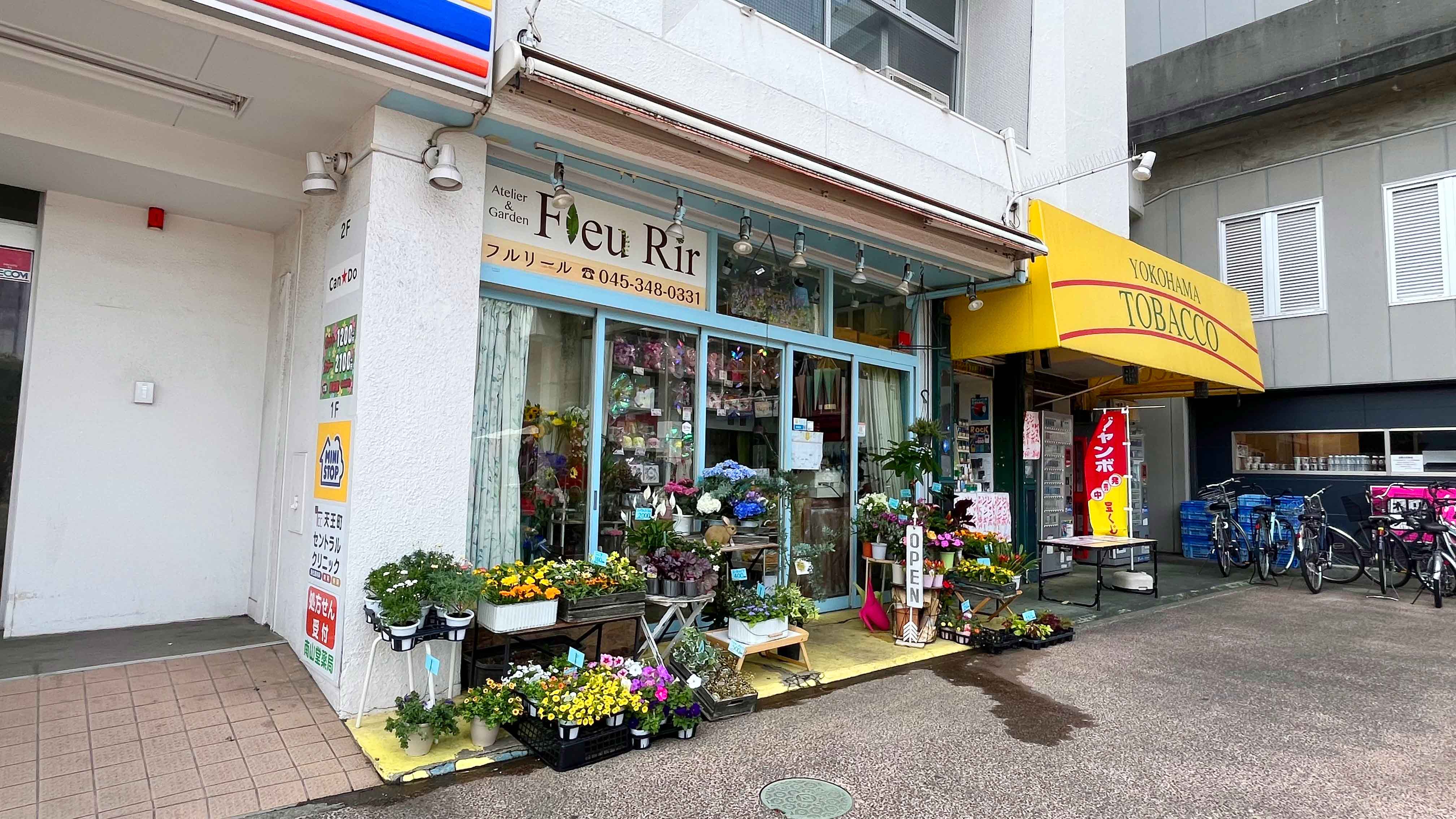 Atelier&Garden FleuRir