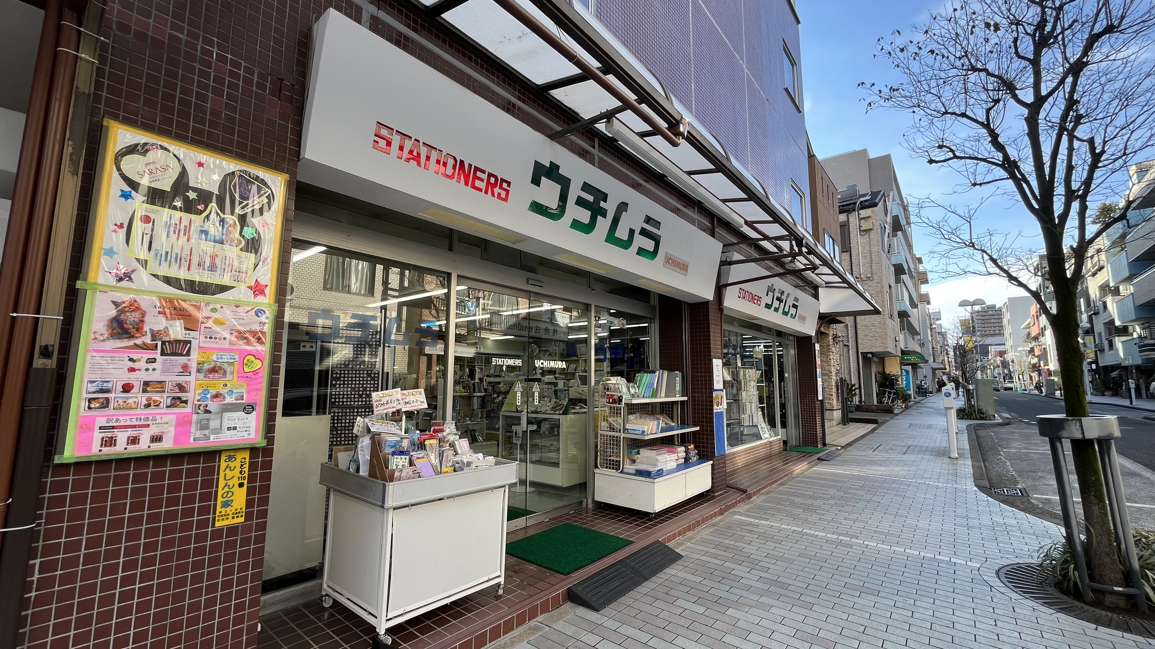 ウチムラ