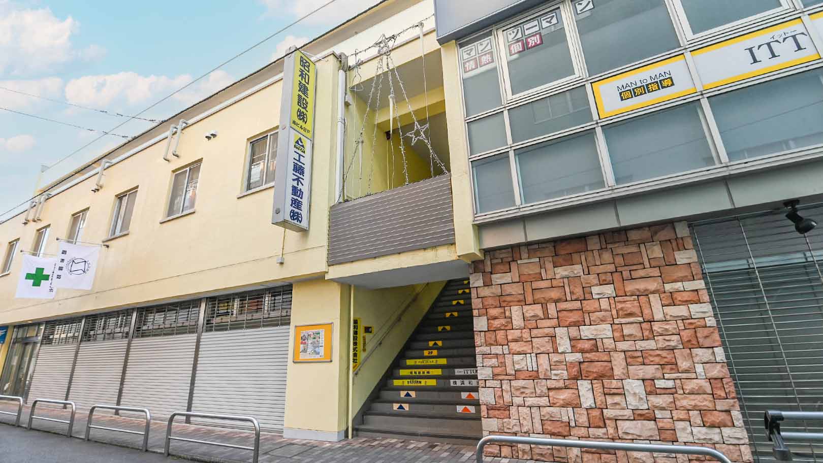 昭和建設株式会社