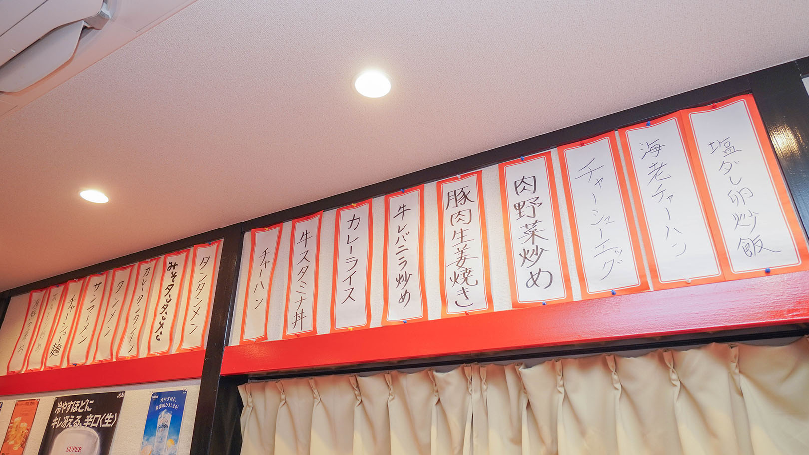 中華タンタンメン 金家 上星川店