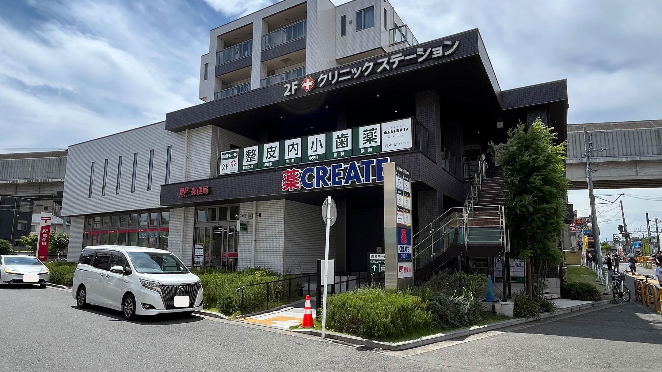 上星川ファミリークリニック