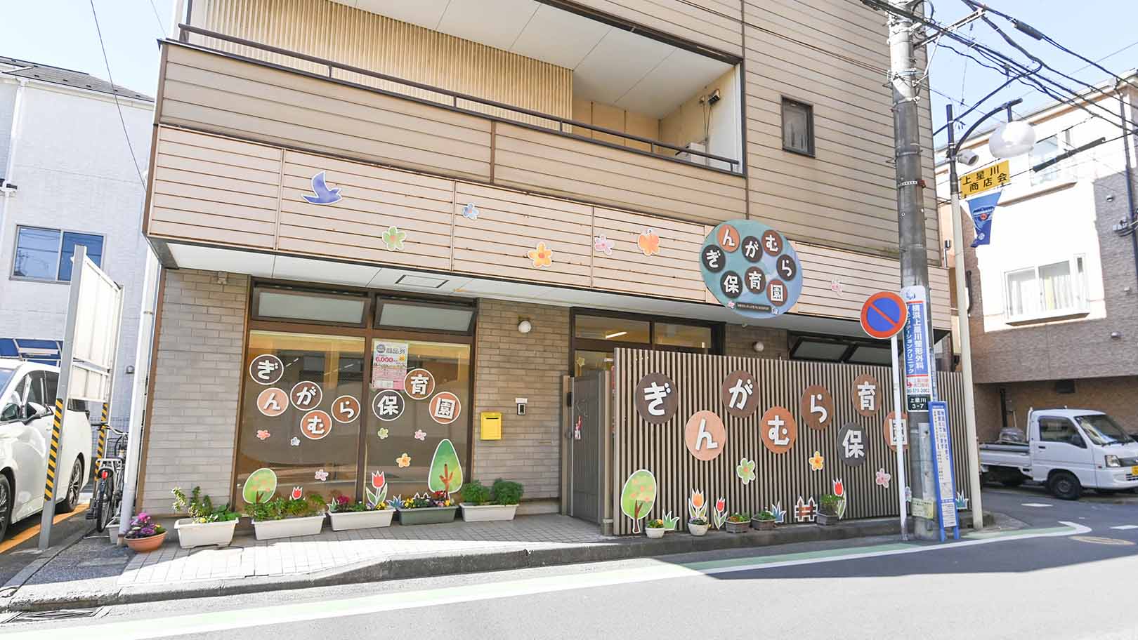 公文式 上星川駅南口教室