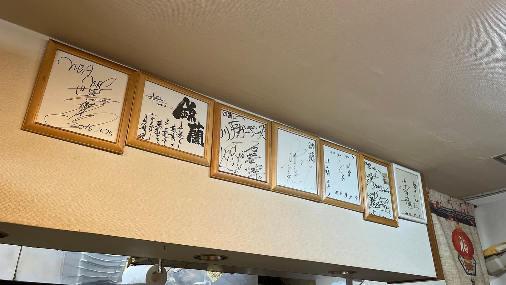 錦蘭 中華料理