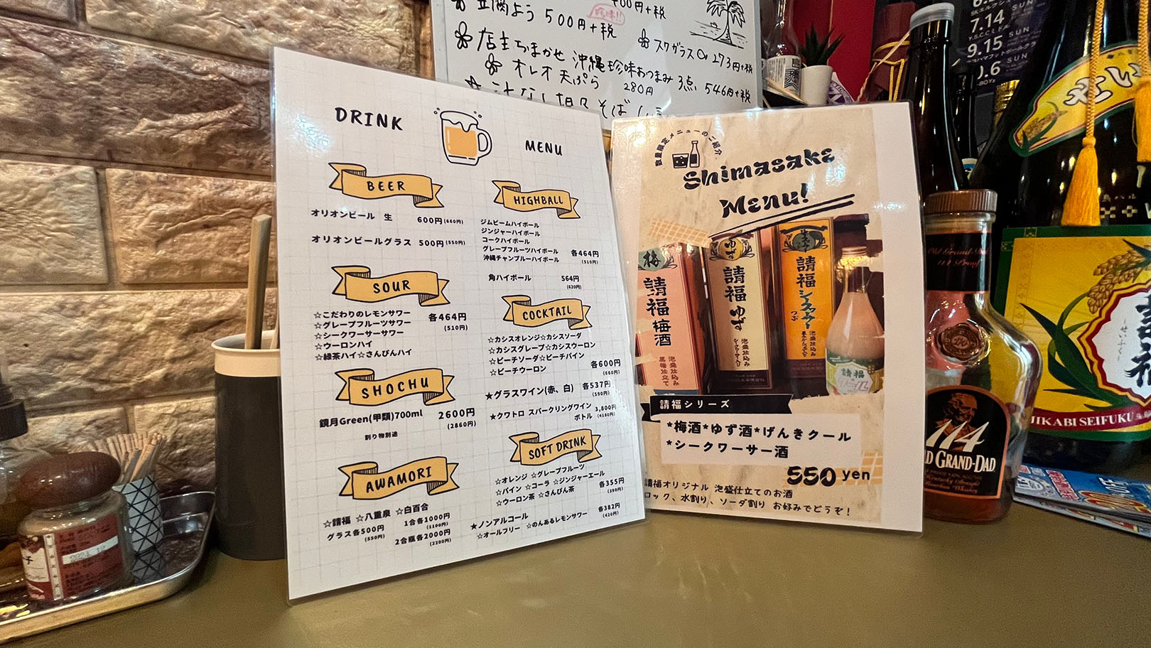 島バル wadatsumi