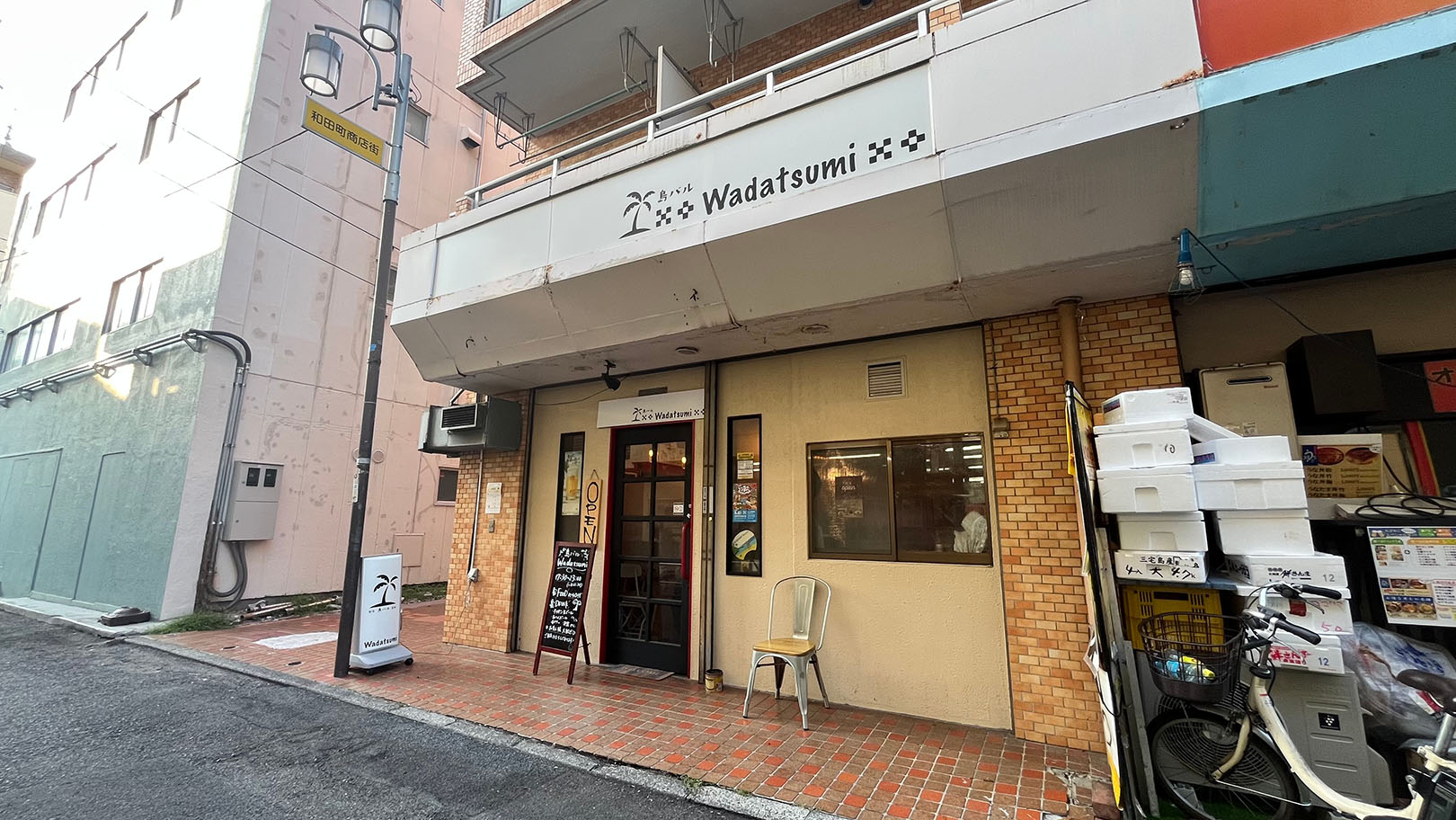 島バル wadatsumi