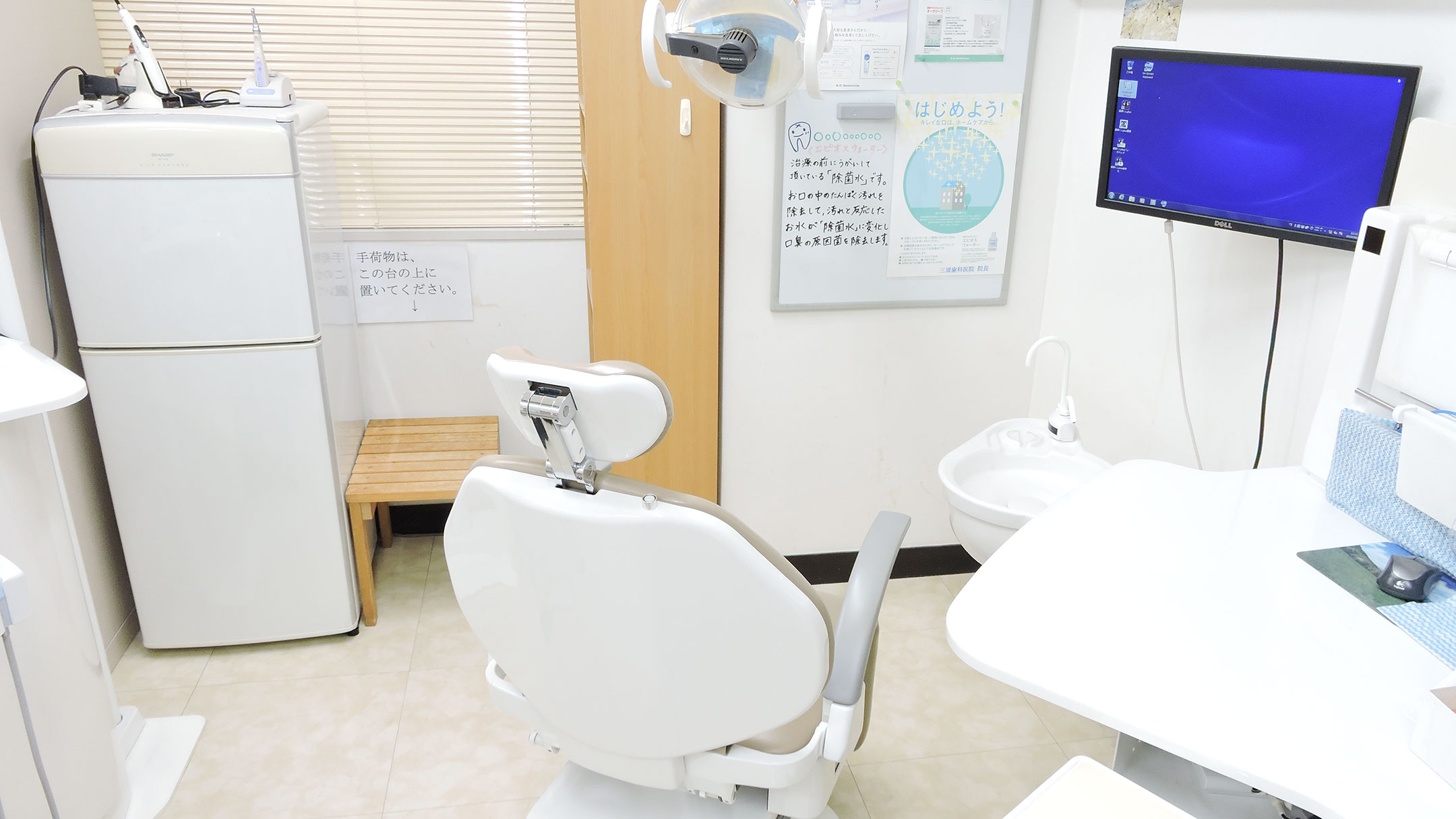三須歯科医院