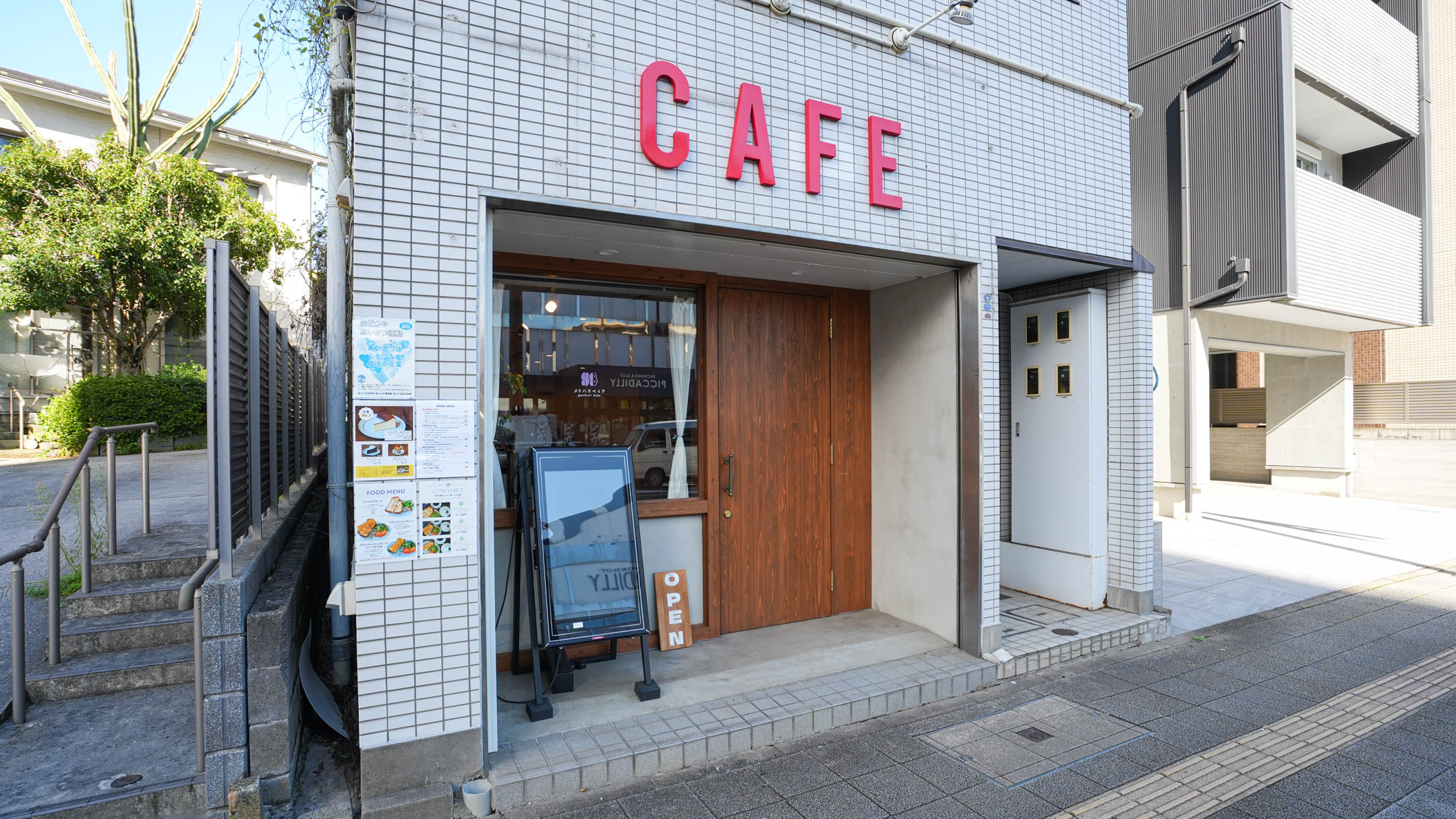 メリハリベイク