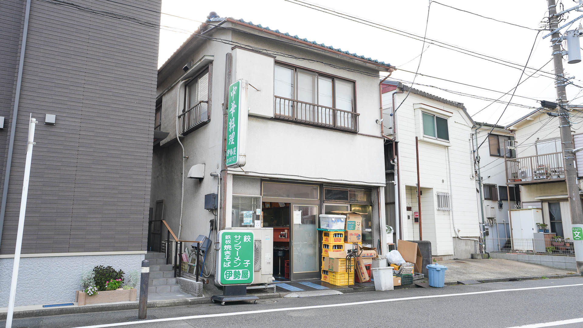 伊勢屋