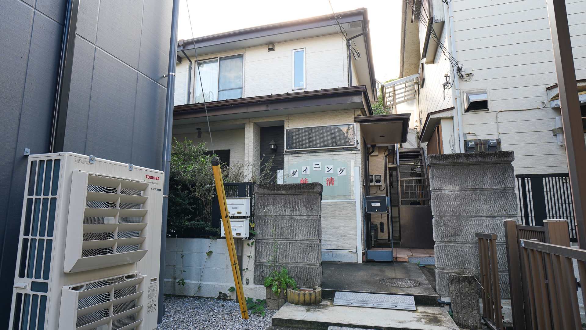 ダイニング峰清